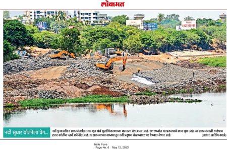 Lokmat_12May2023_RFD1