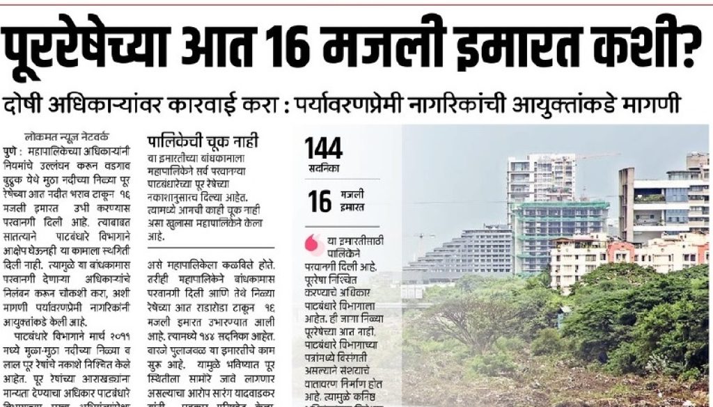 Lokmat_21May2023_RFD2
