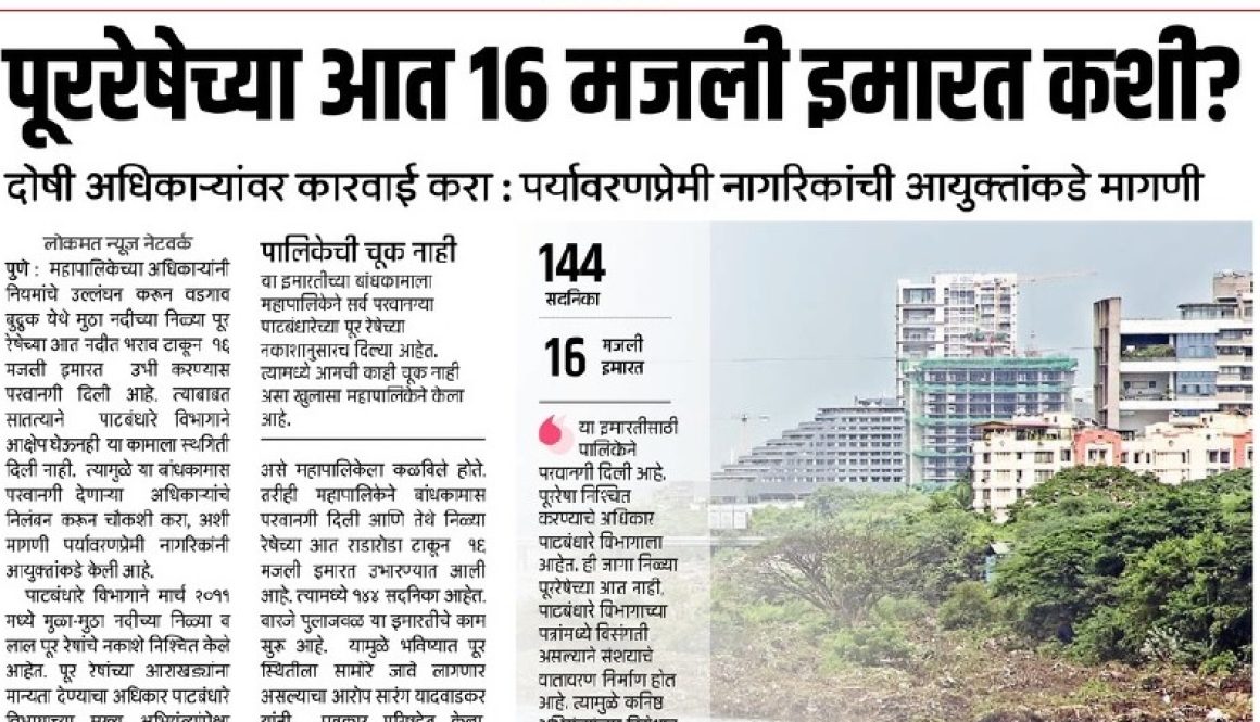 Lokmat_21May2023_RFD2