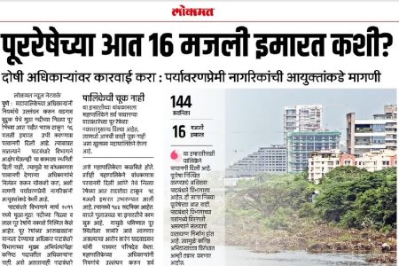 Lokmat_21May2023_RFD2