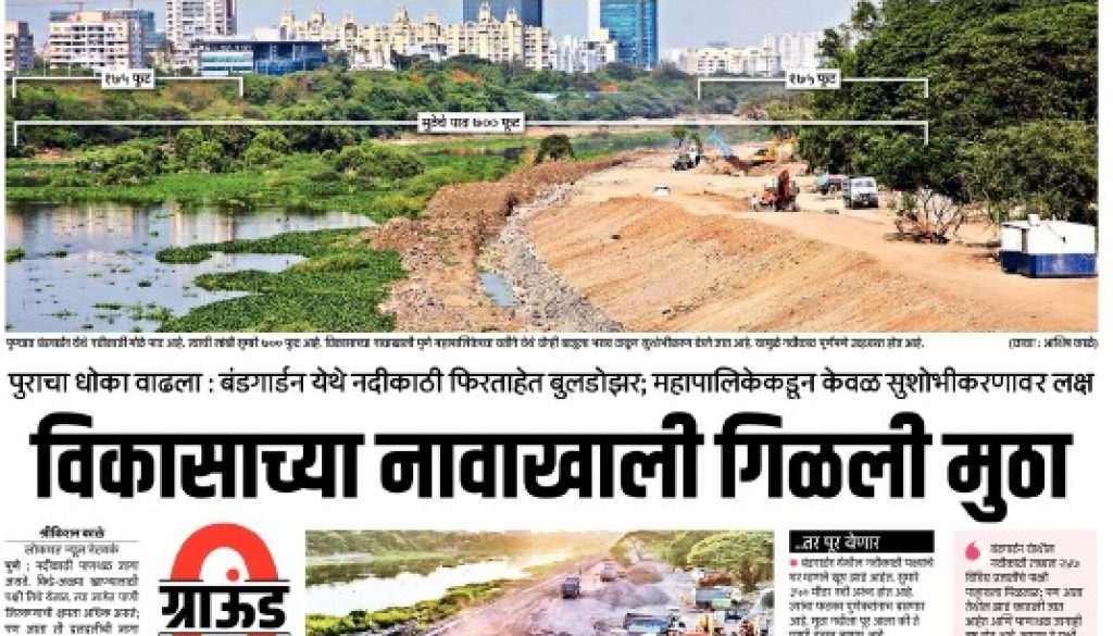 Lokmat_21May2023_RFD_1