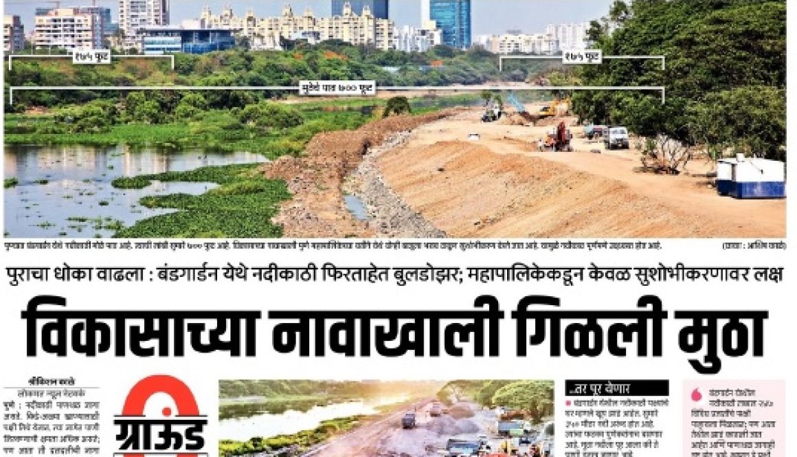 Lokmat_21May2023_RFD_1
