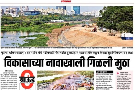 Lokmat_21May2023_RFD_1