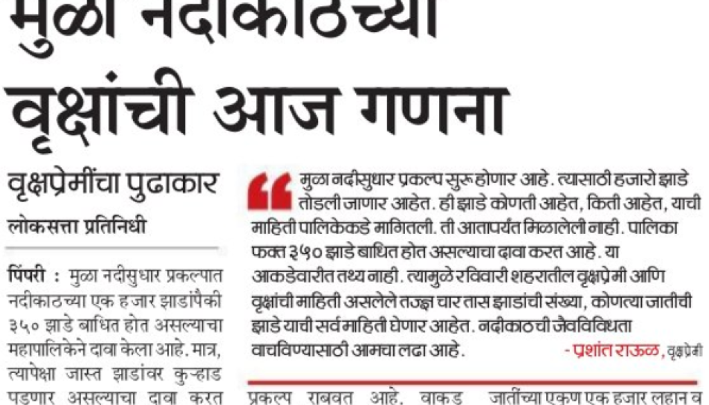 Loksatta_21May2023_RFD1