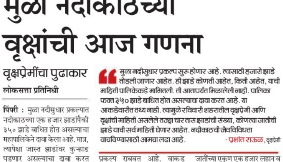 Loksatta_21May2023_RFD1