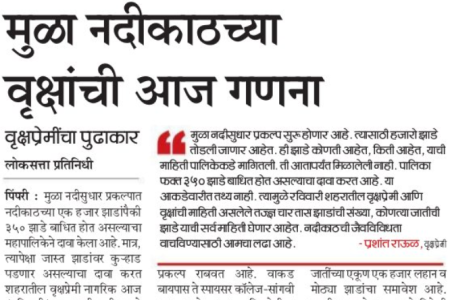 Loksatta_21May2023_RFD1