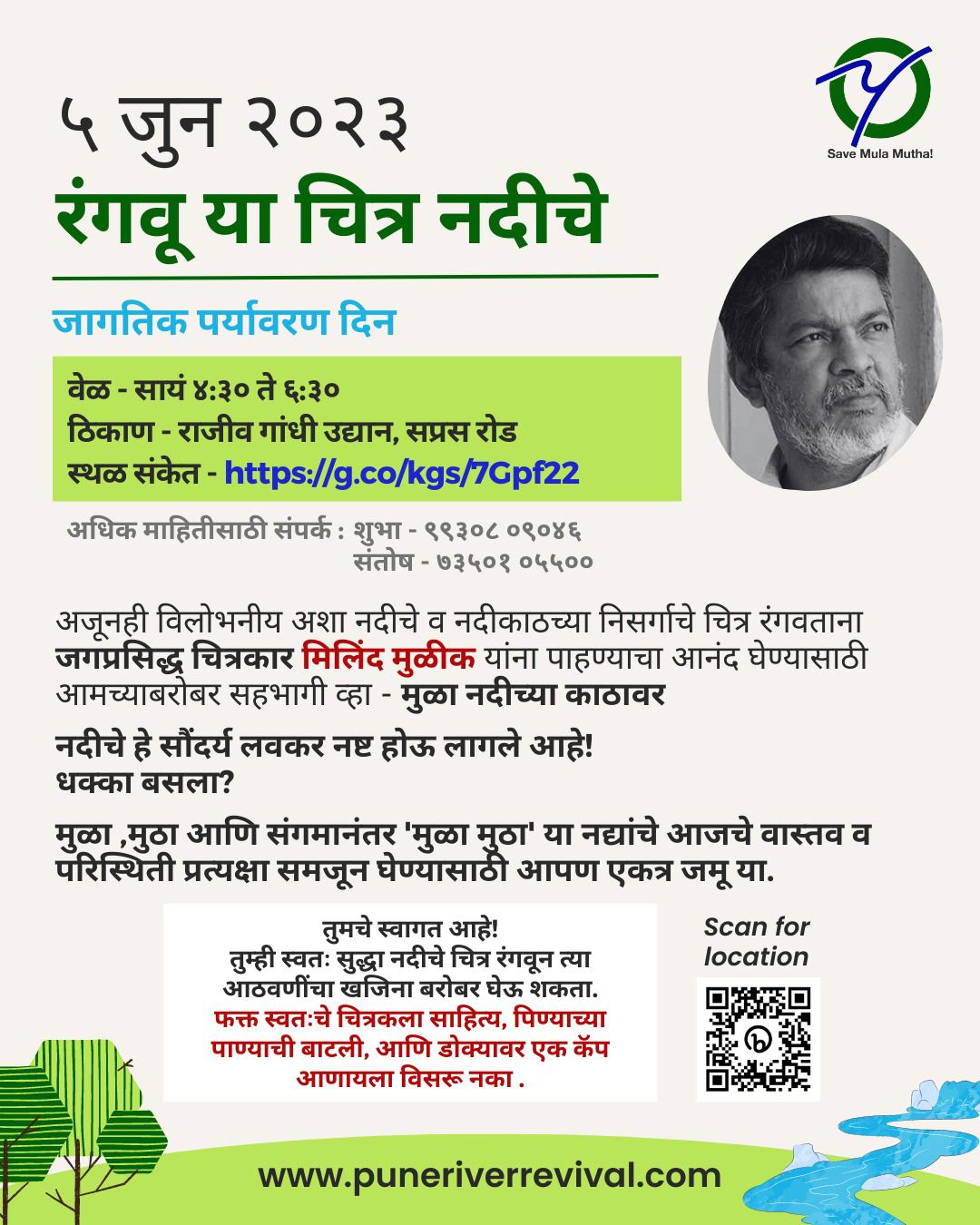 June5 - Paint the river Marathi
