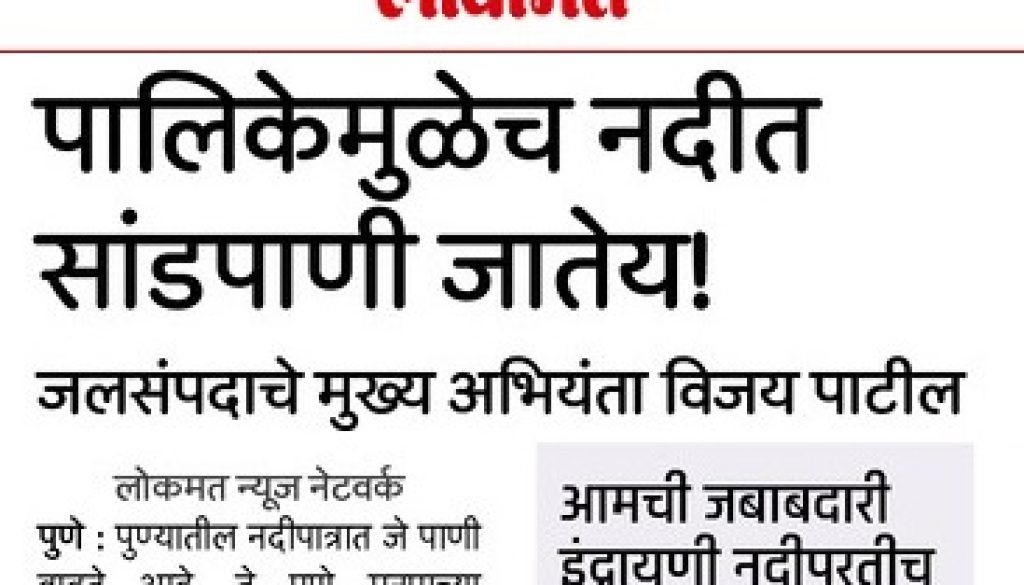 Lokmat_22062023_RFD1_small