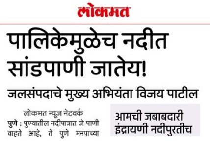 Lokmat_22062023_RFD1_small