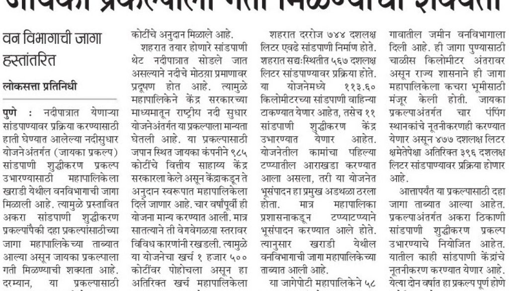 Loksatta_02June2023_RFD1_small