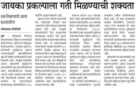 Loksatta_02June2023_RFD1_small