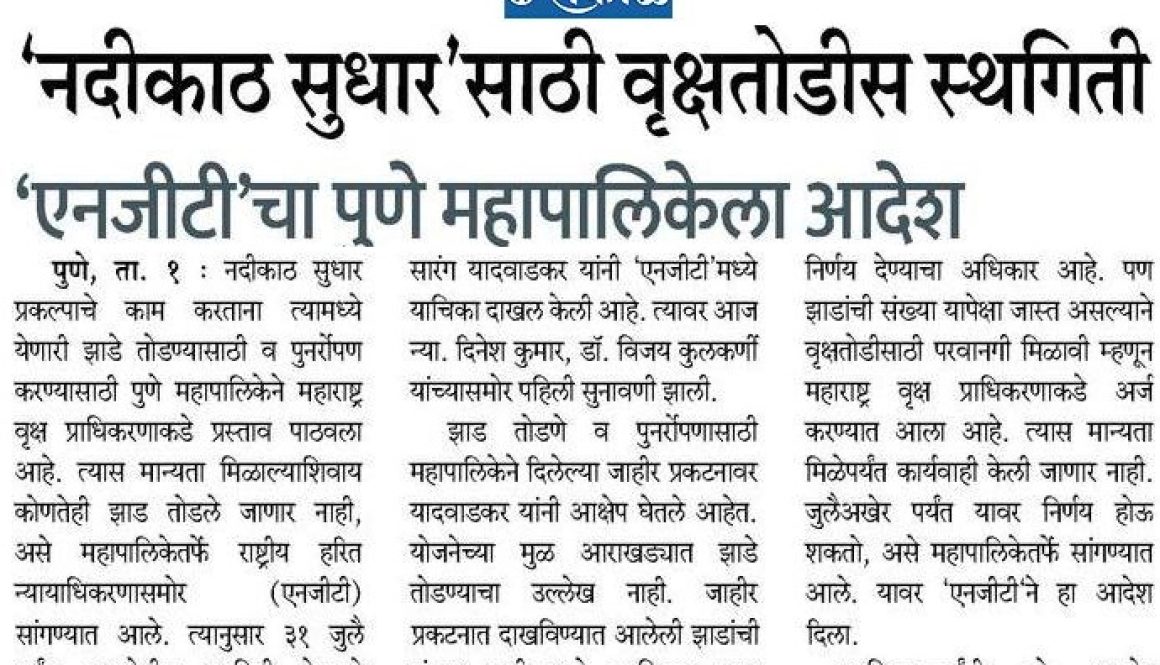 Sakal_02June2023_RFD_1