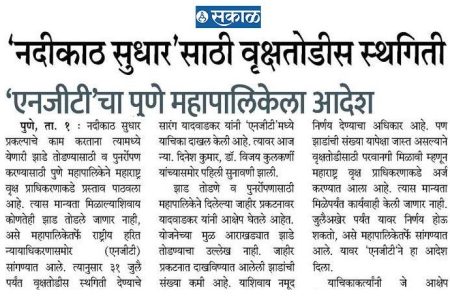Sakal_02June2023_RFD_1