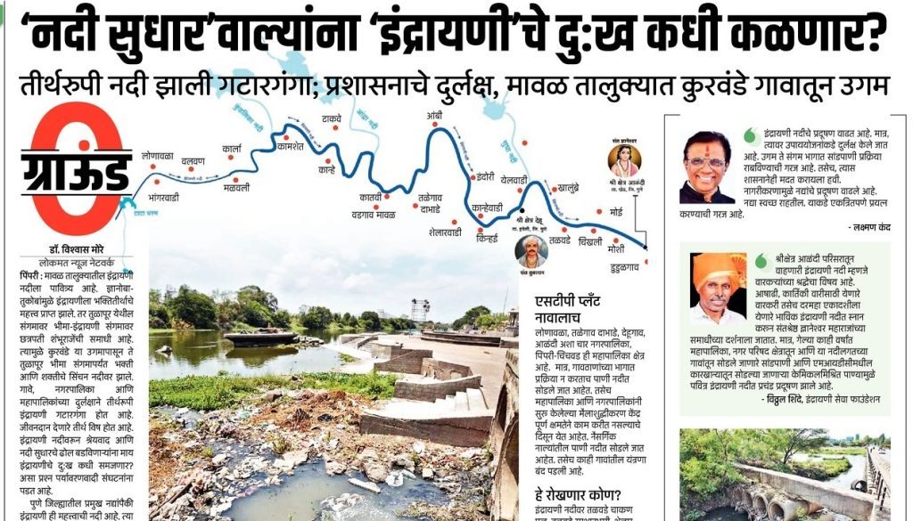 Lokmat_12072023_RFD_Small