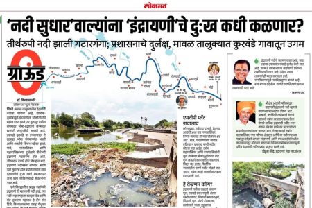 Lokmat_12072023_RFD_Small