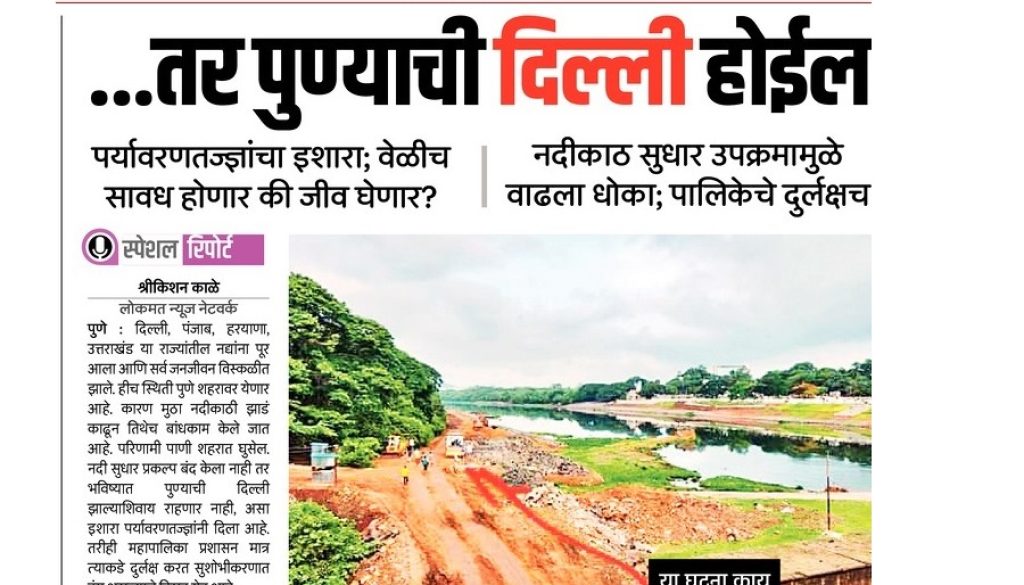 Lokmat_15072023_RFD_Small
