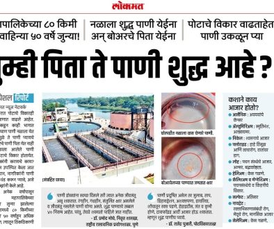 Lokmat_28082023_small