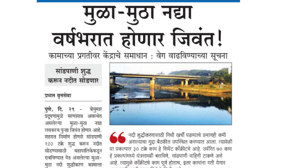 Prabhat_30082023_small