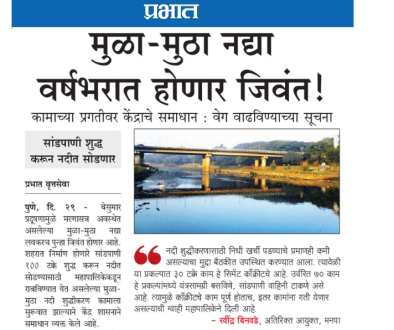 Prabhat_30082023_small
