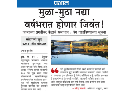 Prabhat_30082023_small