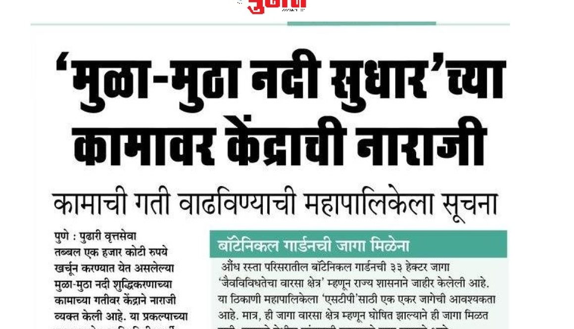 Pudhari30082023_small