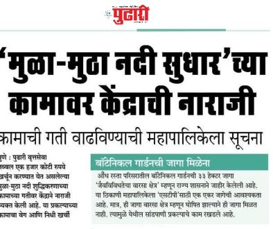 Pudhari30082023_small