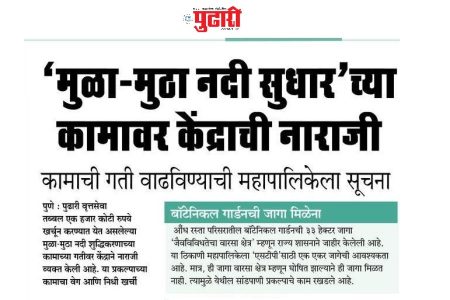 Pudhari30082023_small