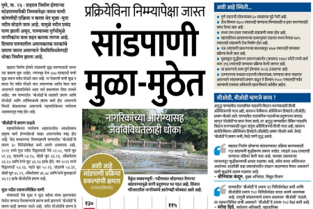 sakal_24082023_small
