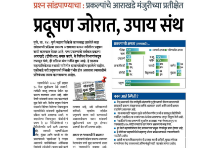 sakal_25082023_small